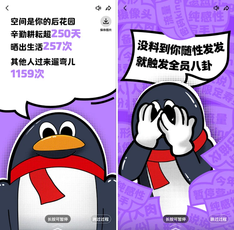 超5亿人都在等的QQ年度报告来啦！！！