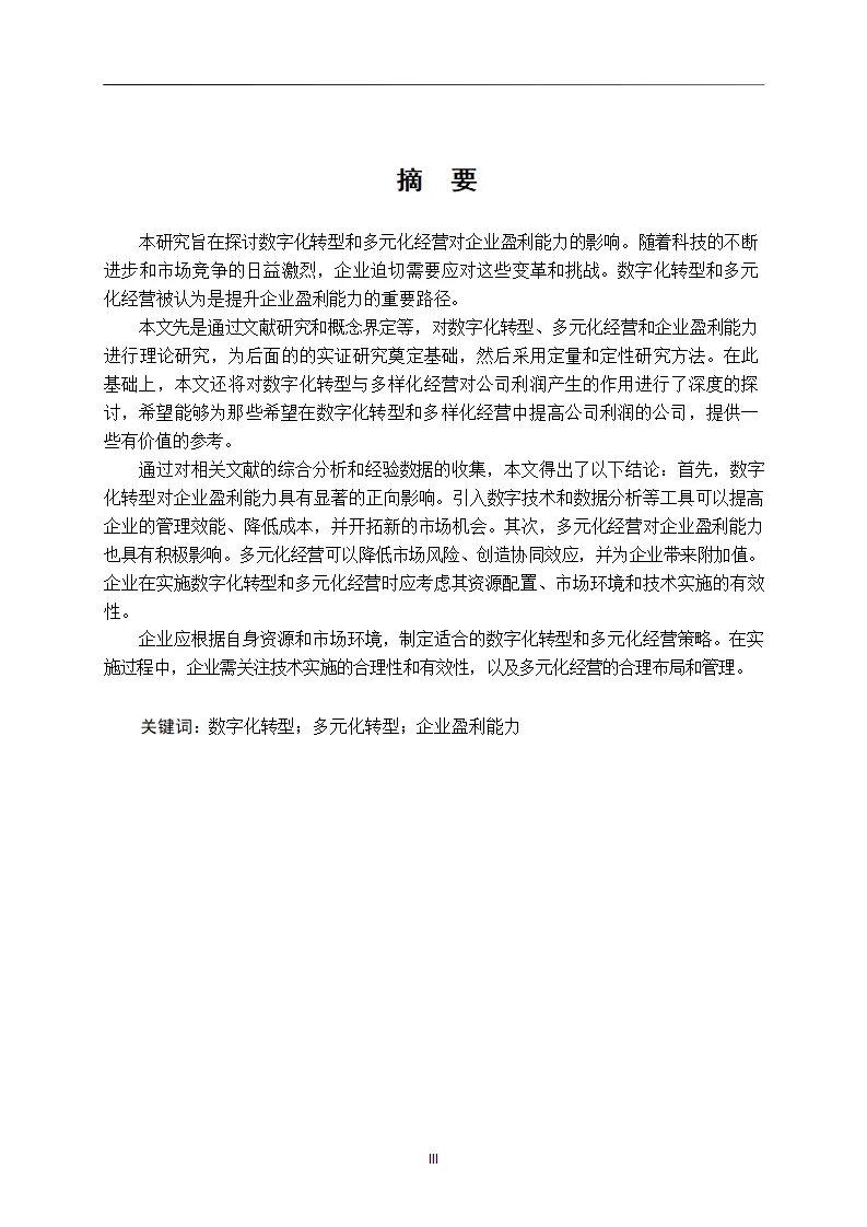 会计学上岸了～感谢导师