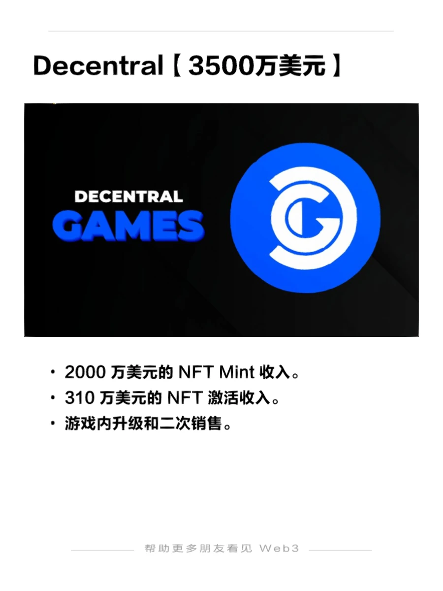 Web3头部公司案例分析【营收篇】2⃣️