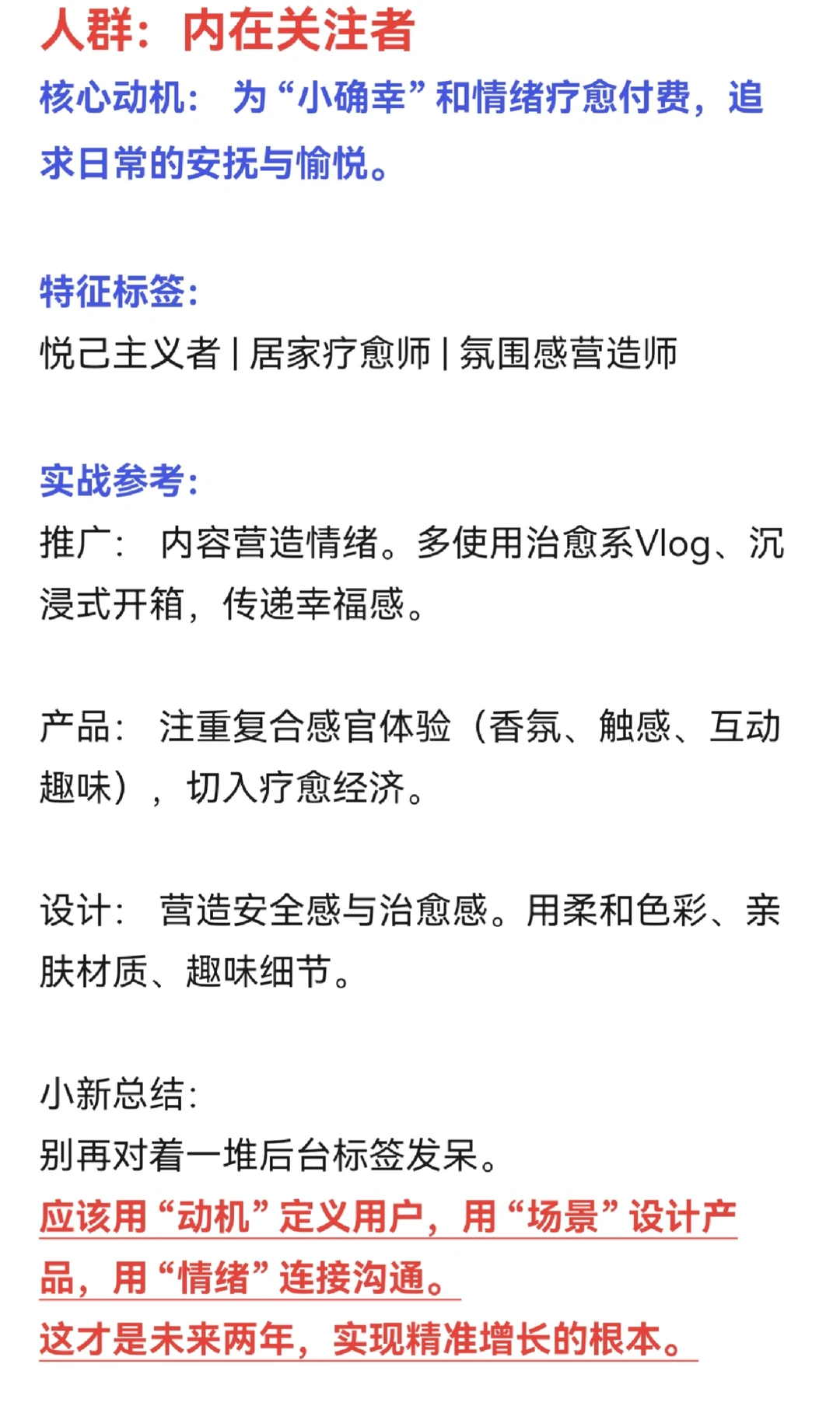 2026电商:从这4类人群找回增长!