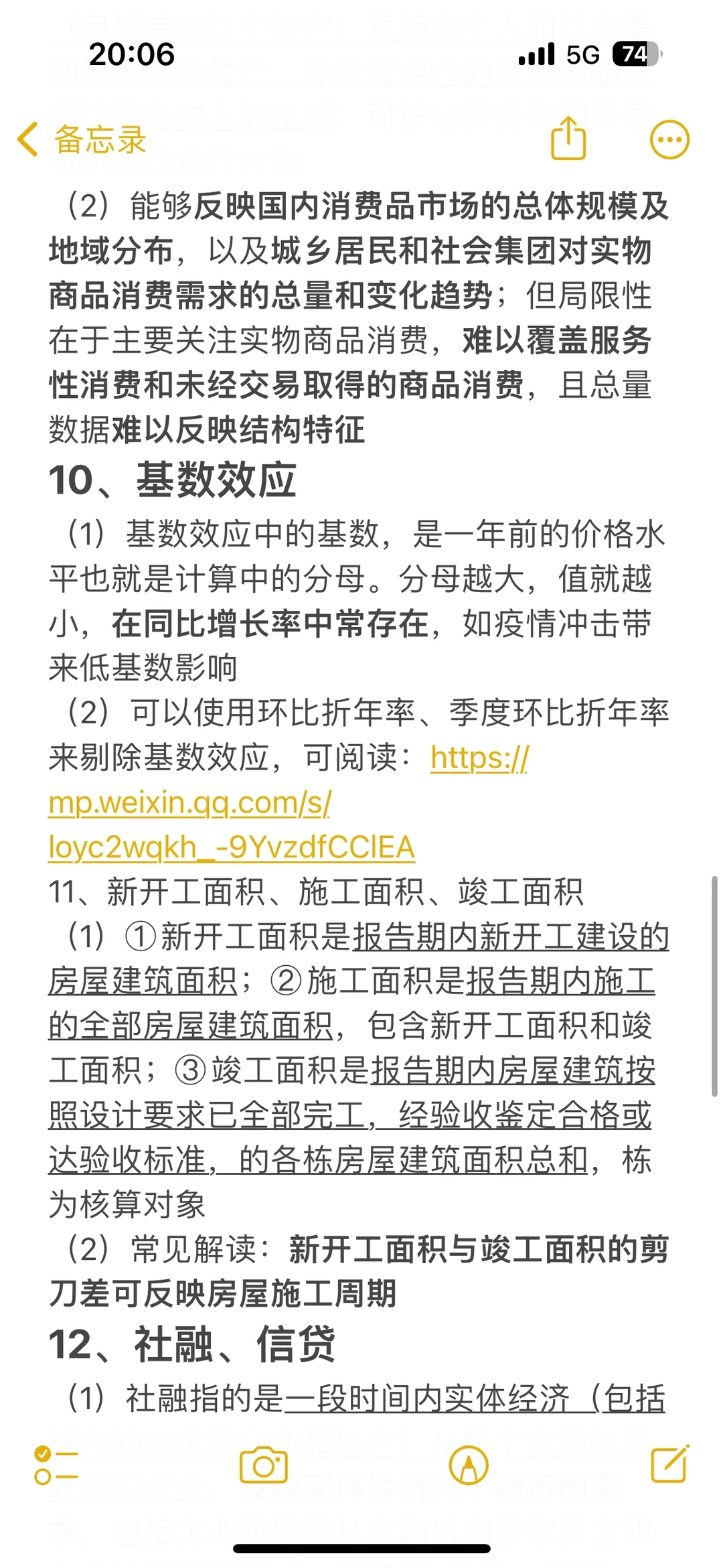 碎片输入｜小白迅速看懂财经新闻-经济指标篇