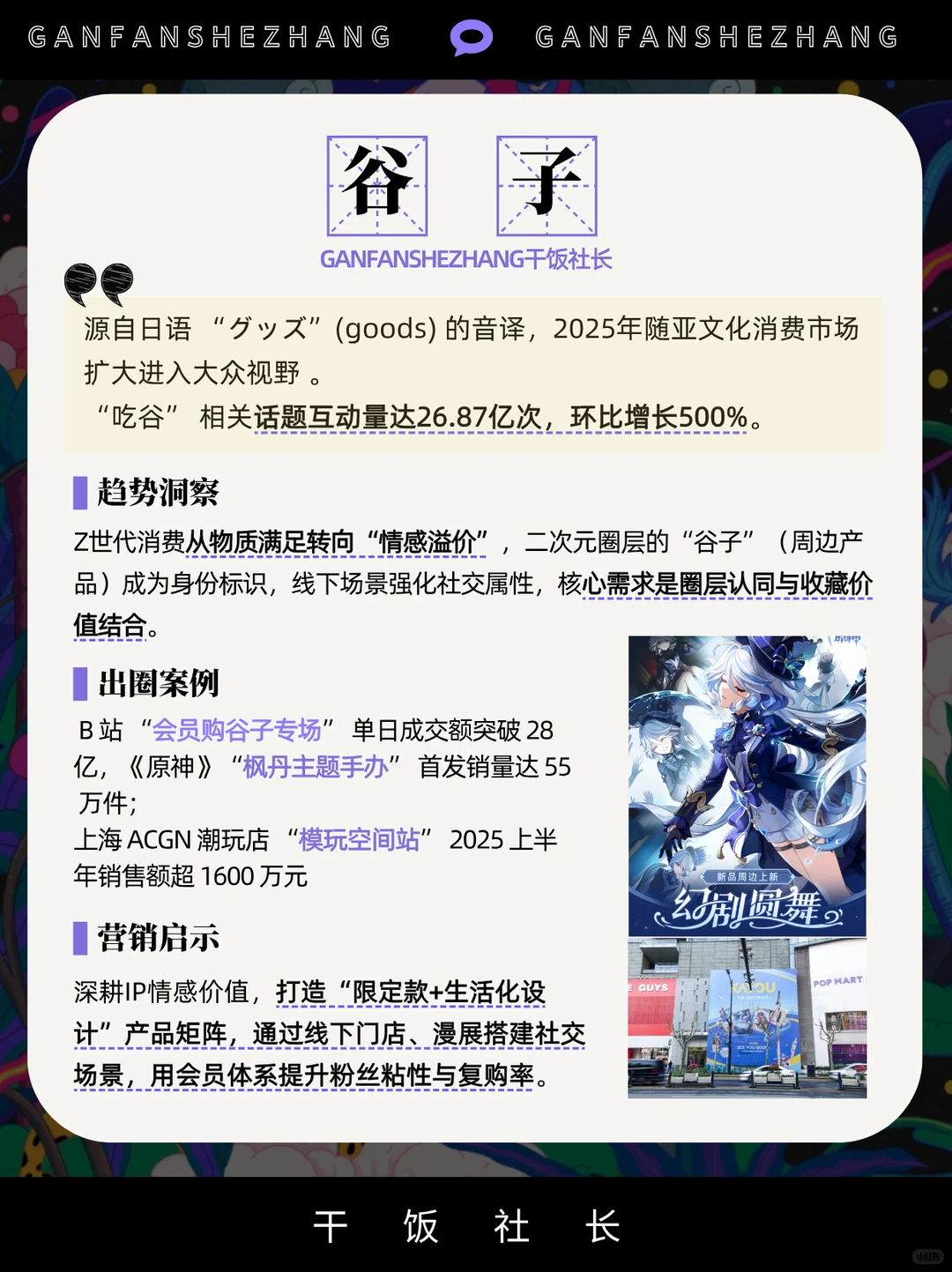 从热词到流量，2025十大热梗背后的情绪密码