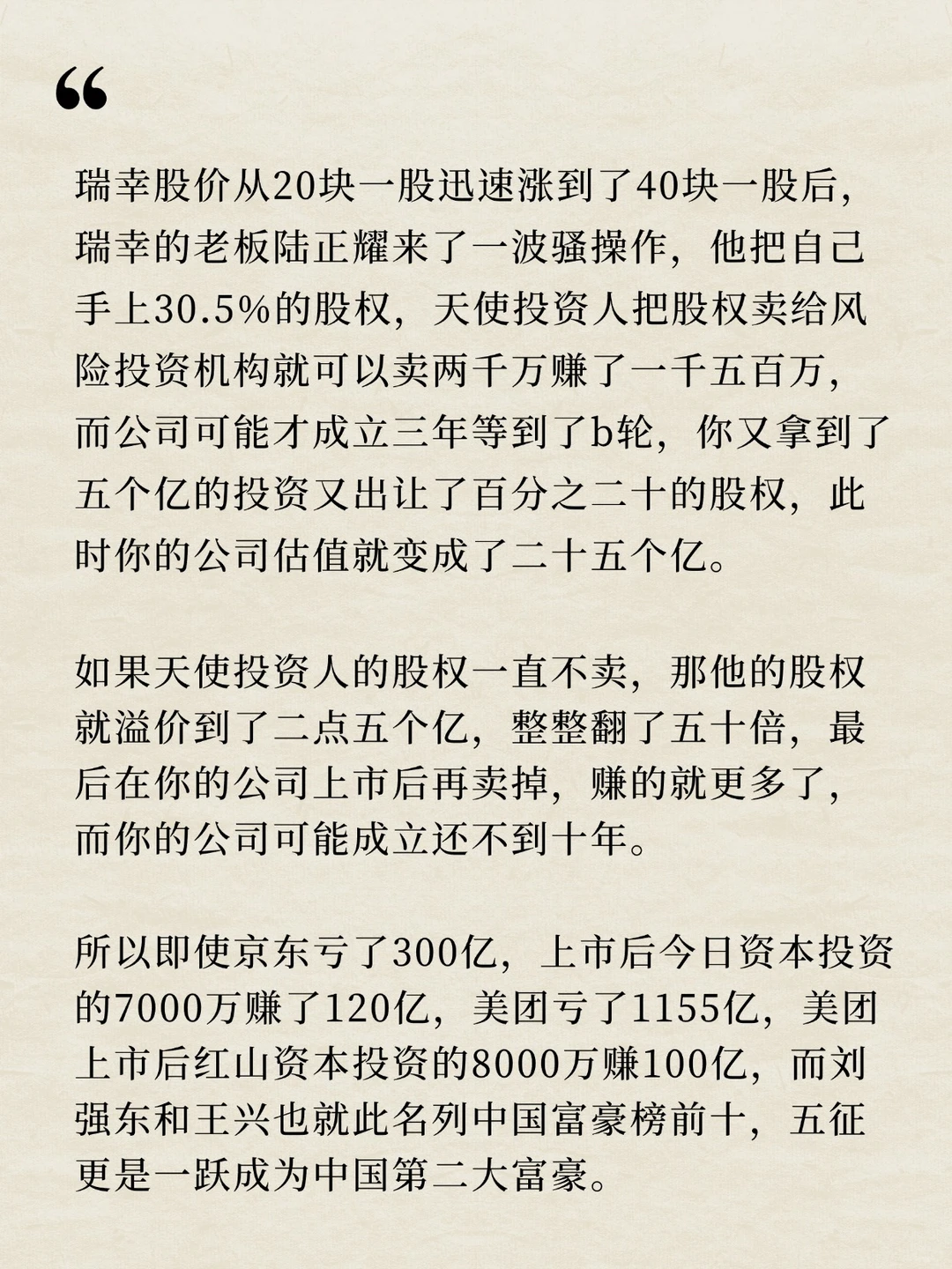 瑞幸堪称中国资本 血洗华尔街的经典案例
