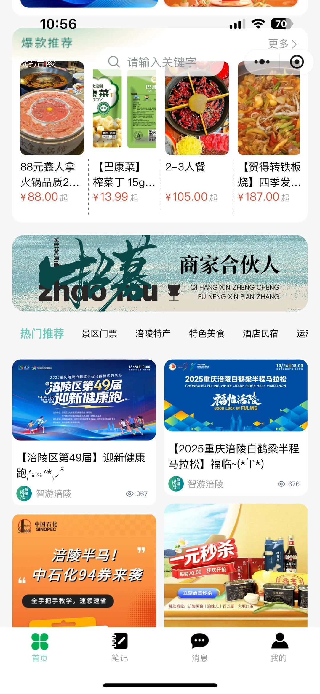 文旅小程序案例分享,旅游行业小程序定制
