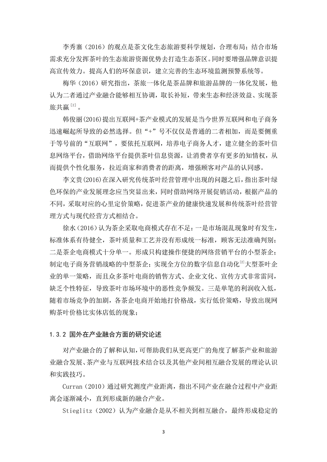 旅游管理专业毕业论文写到这程度就够了