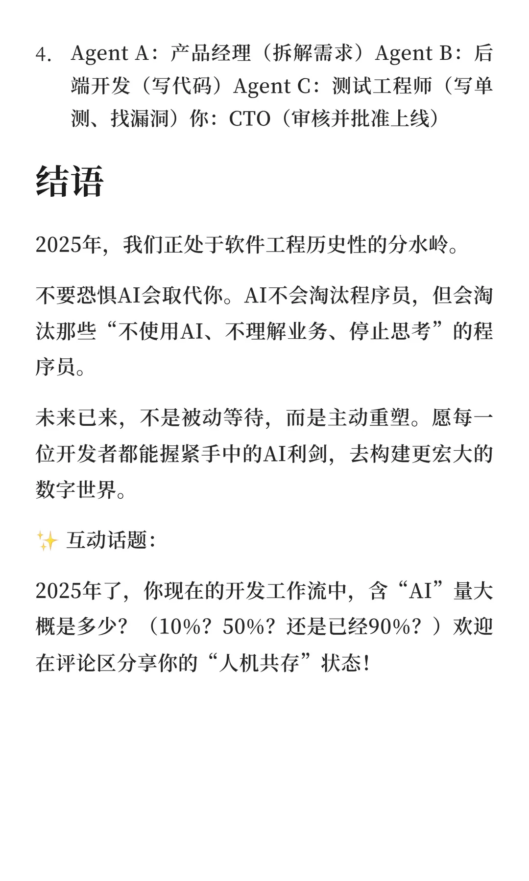 2025年AI编程行业趋势深度分析报告
