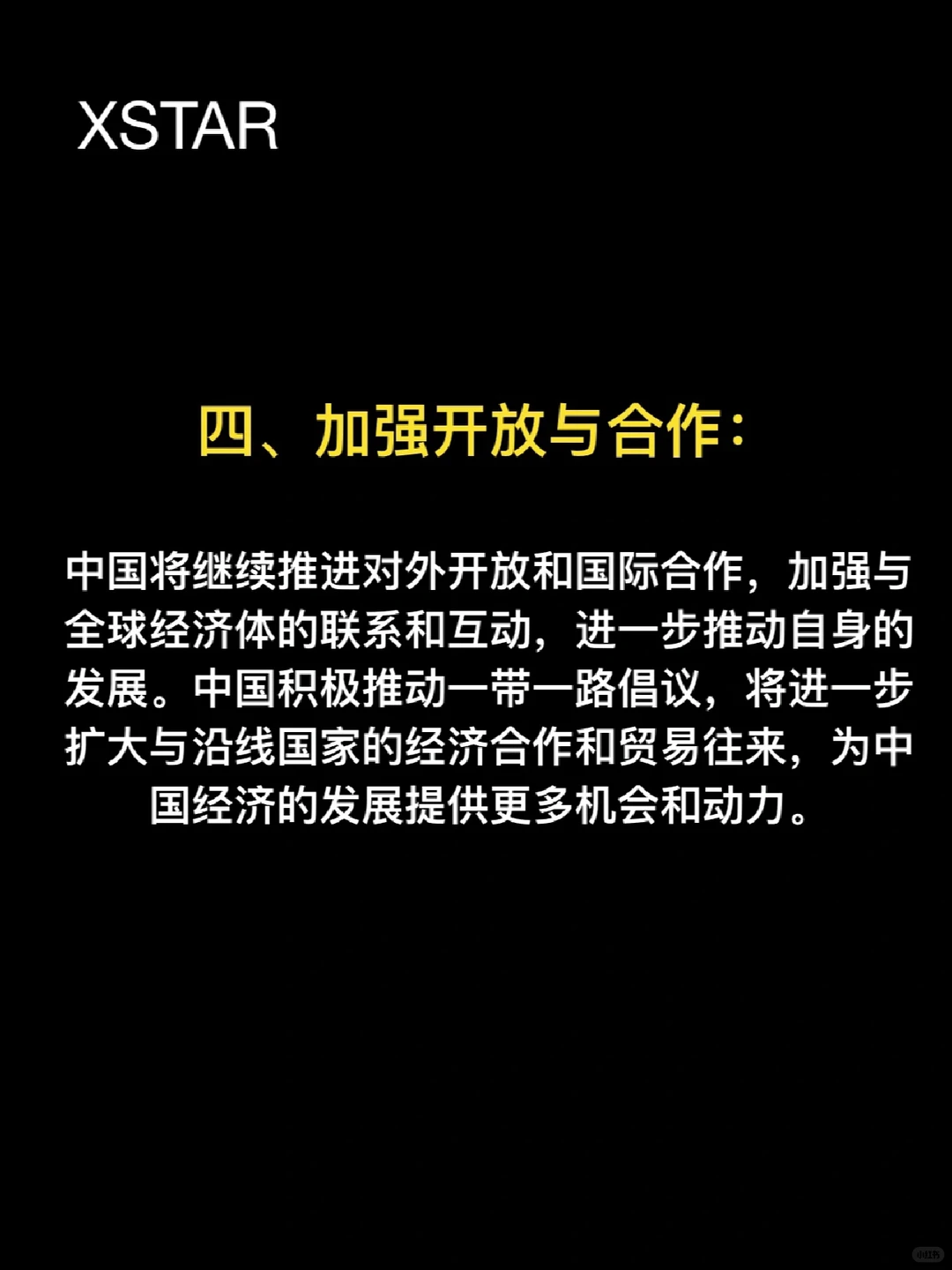 2024年中国经济发展趋势