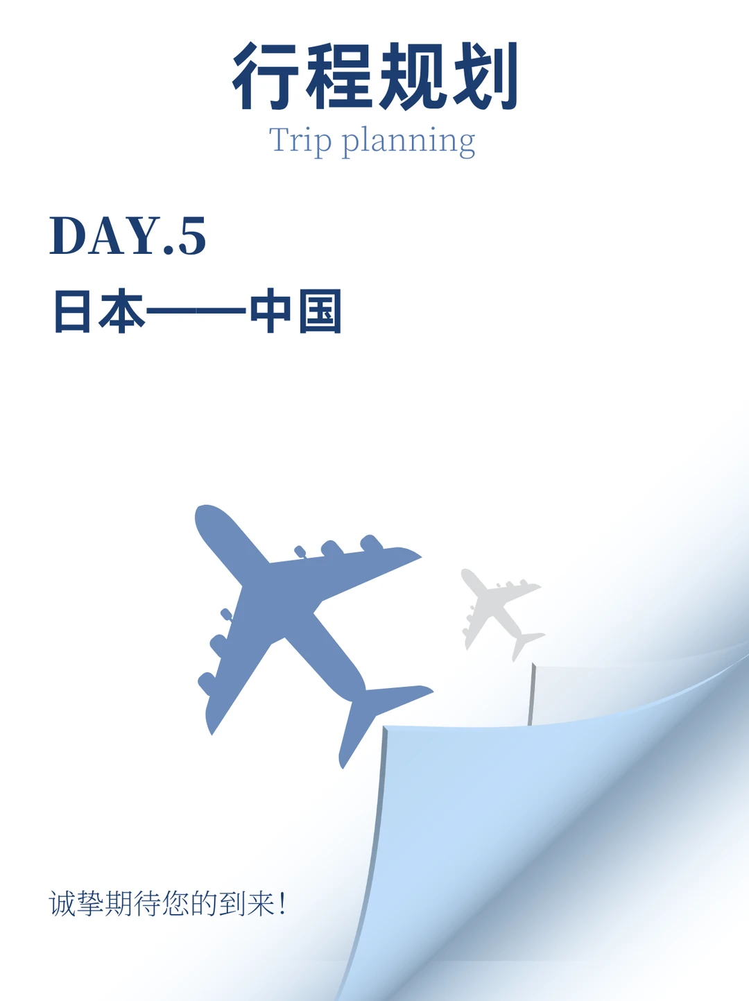 日本预制菜产业考察 | 探索标准化与创新