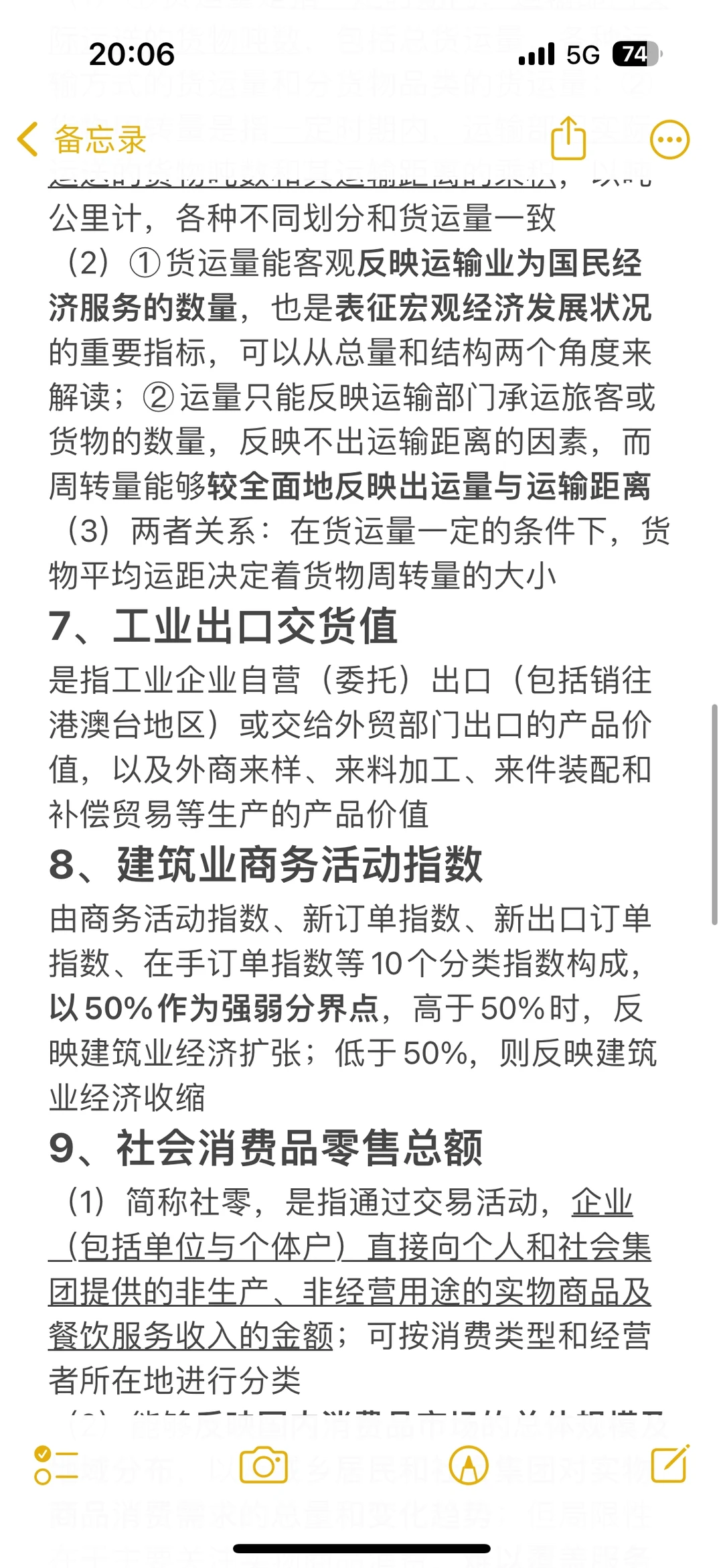 碎片输入｜小白迅速看懂财经新闻-经济指标篇