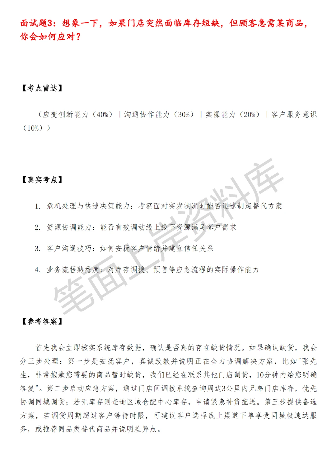 零售业京东门店业务