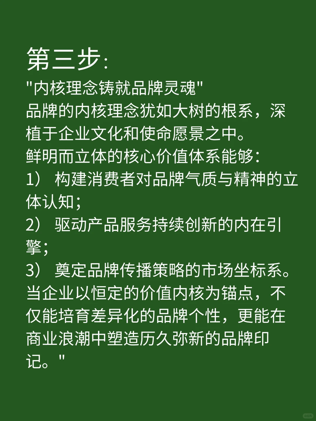 做品牌顺序很重要