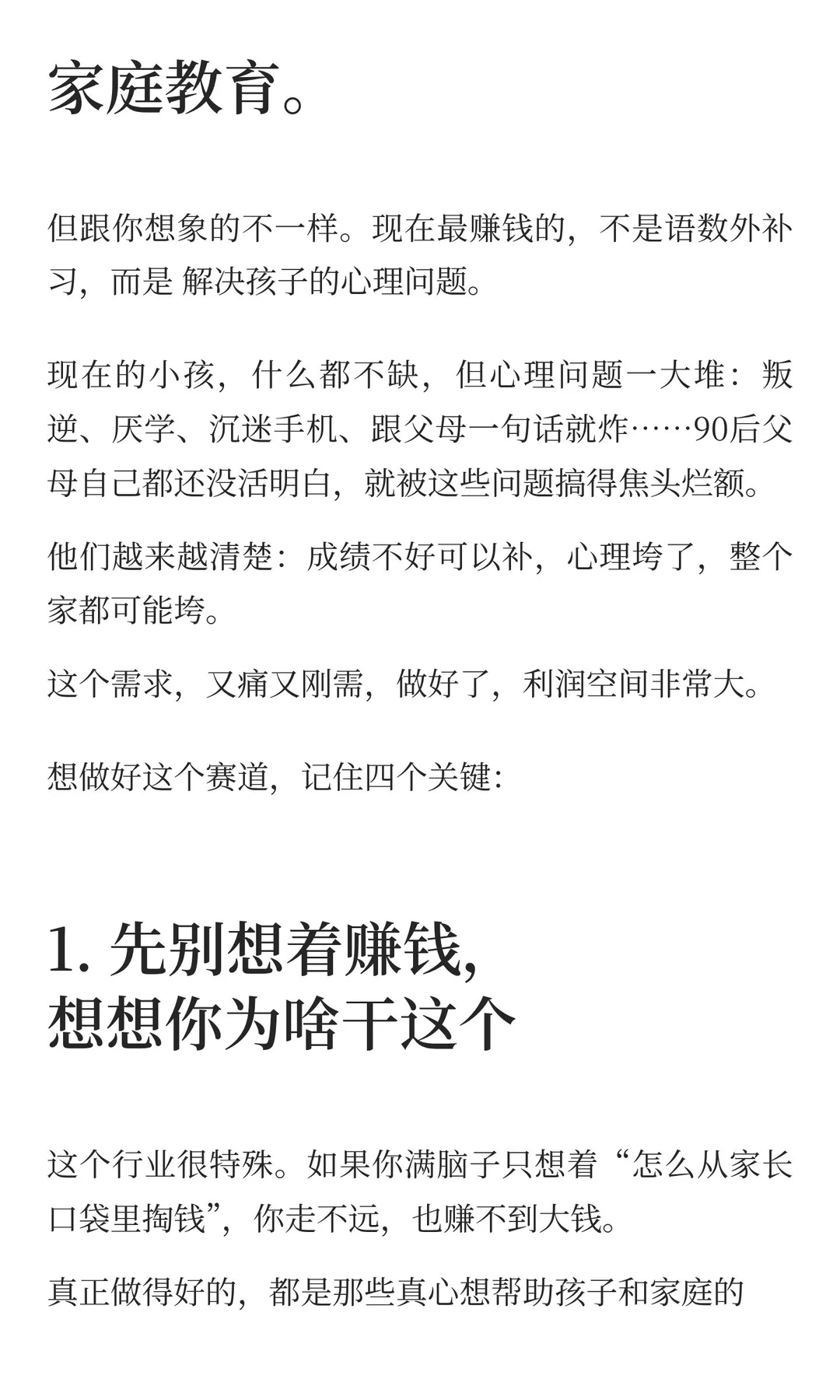 2-5人小团队正在闷声发财的赛道