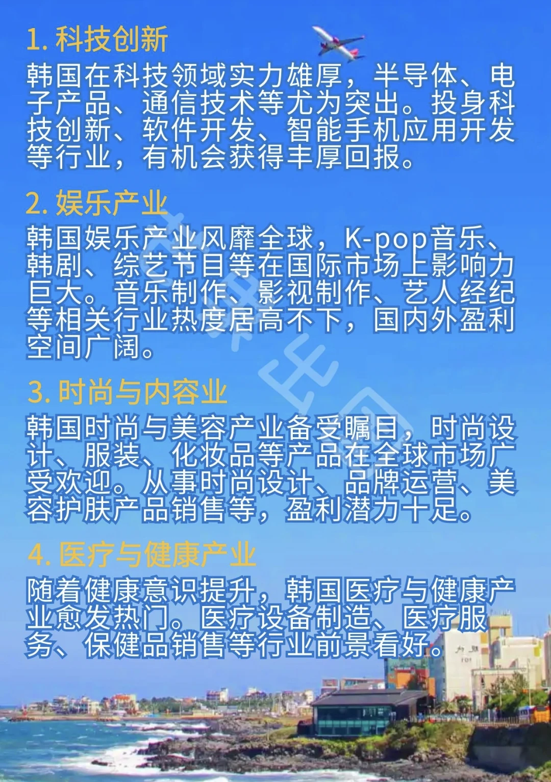 韩国搞钱风口?7大高盈利行业抄作业!