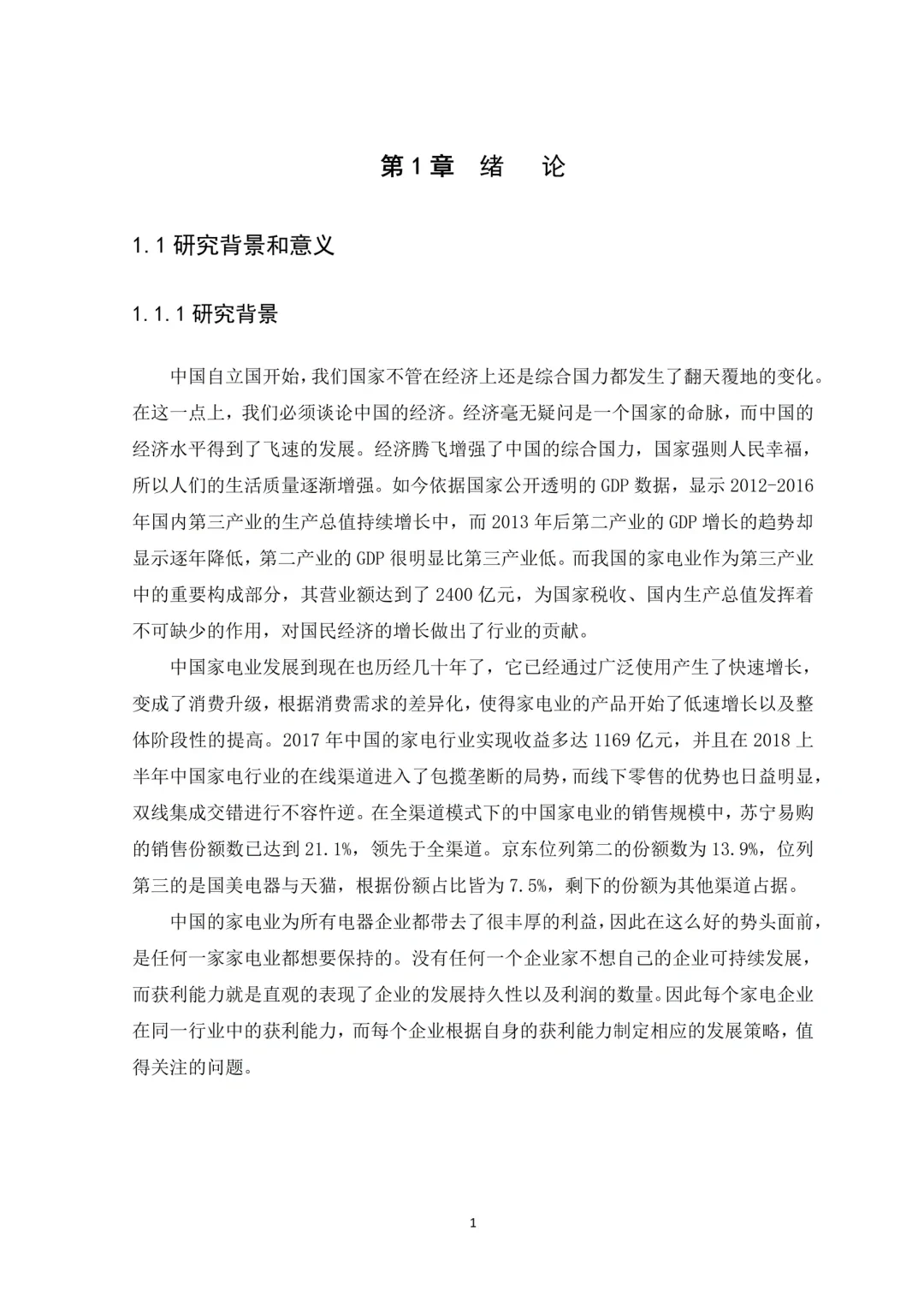 盈利能力分析刚交,就被导师夸了哈哈?