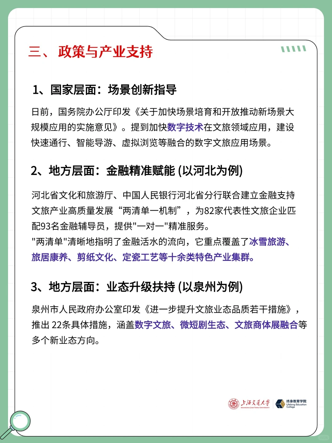 11月17日‖一周文旅资讯速递