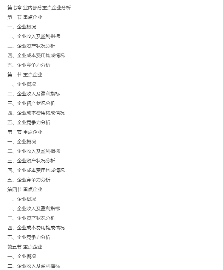 鱿鱼丝行业市场研究与发展前景预测报告