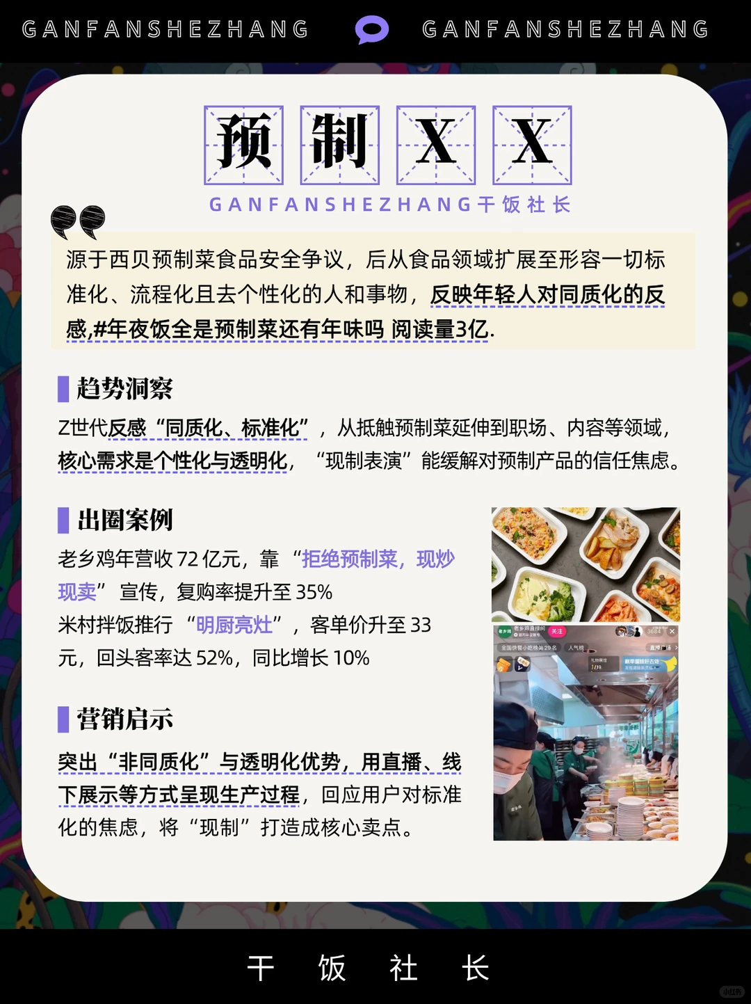 从热词到流量，2025十大热梗背后的情绪密码