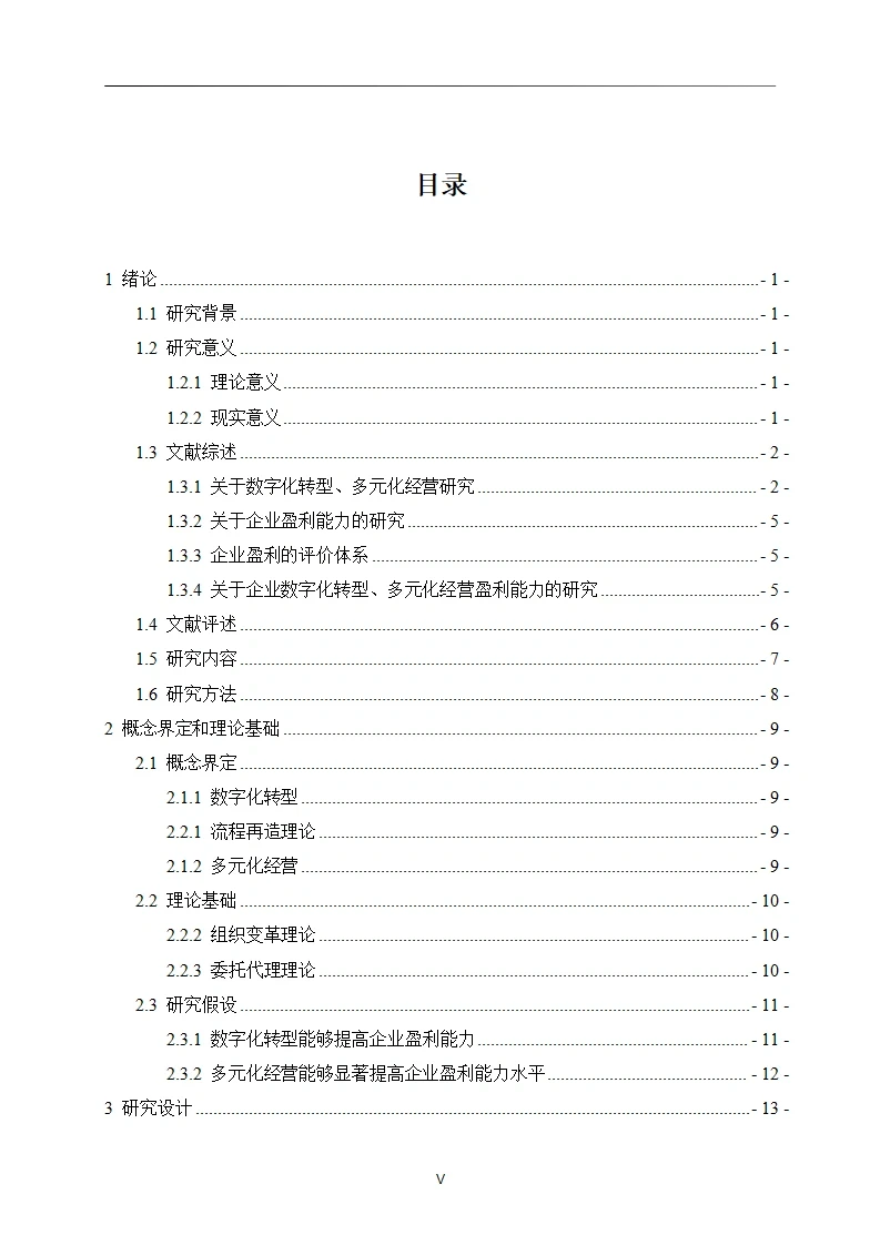 会计学上岸了～感谢导师