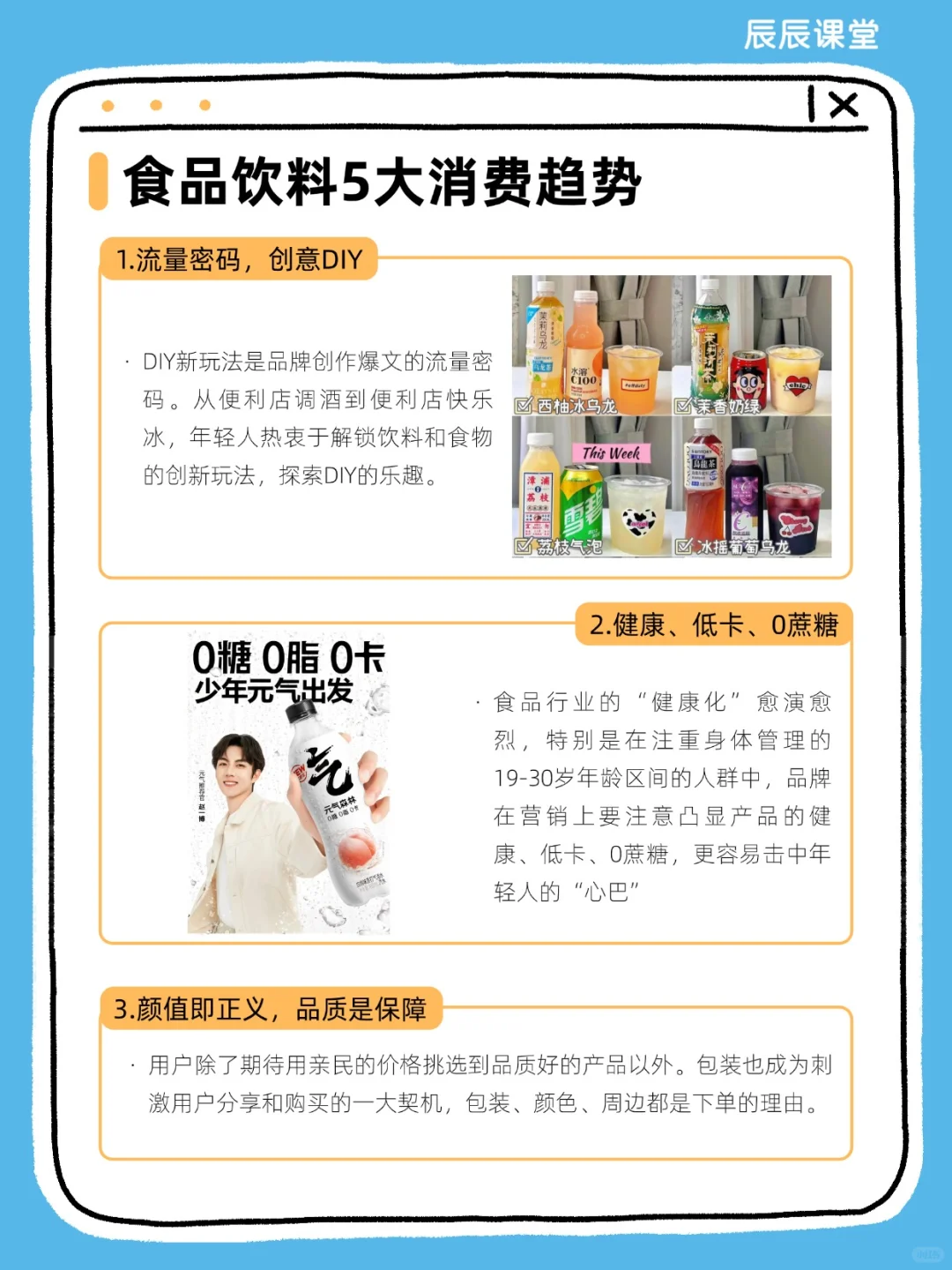 如何做食品爆款内容？消费趋势+打造公式