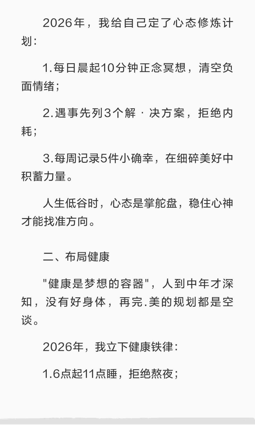 92年33岁负.债翻盘:2026重启人生