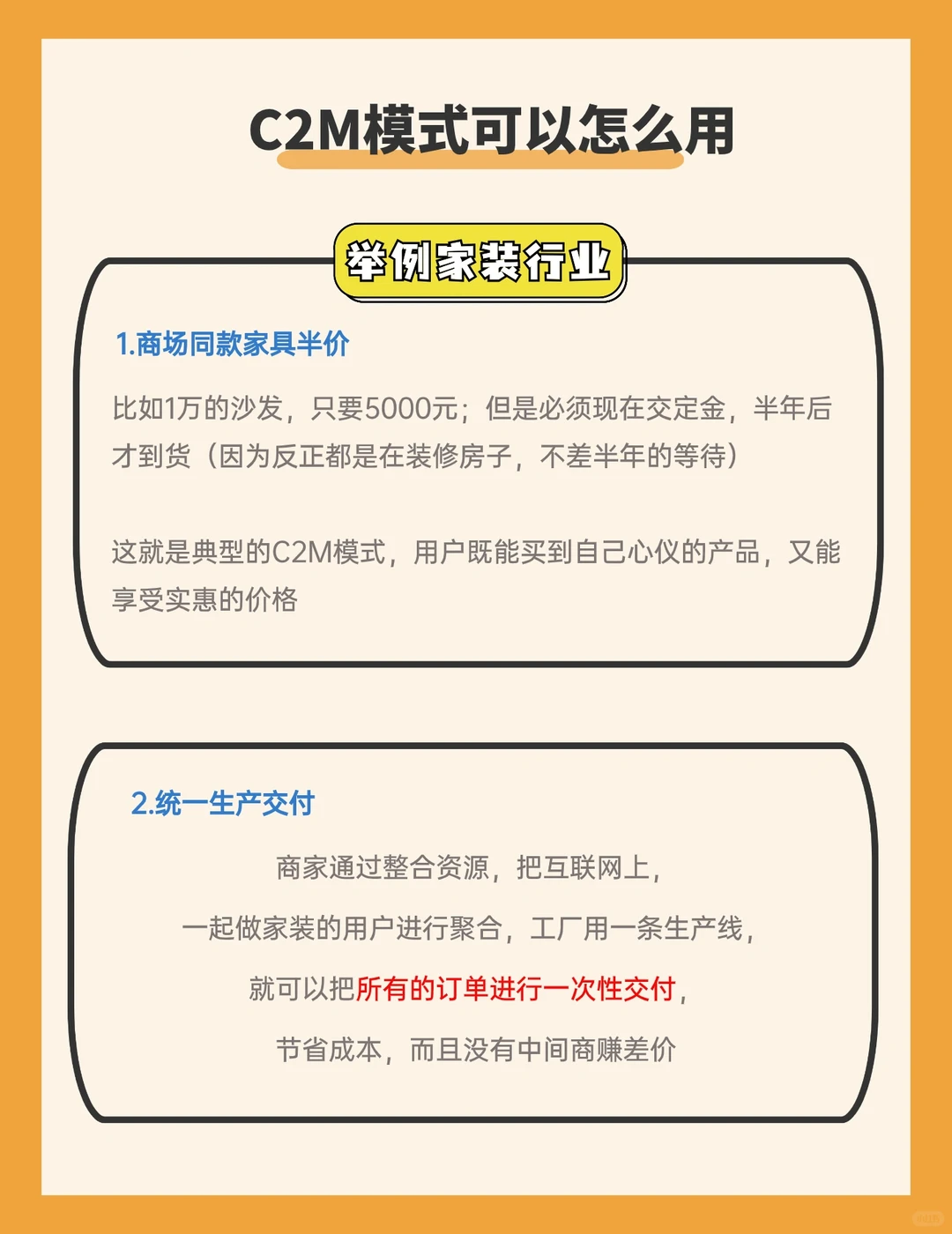 每天学习一家公司16|桃李面包商业盈利模式