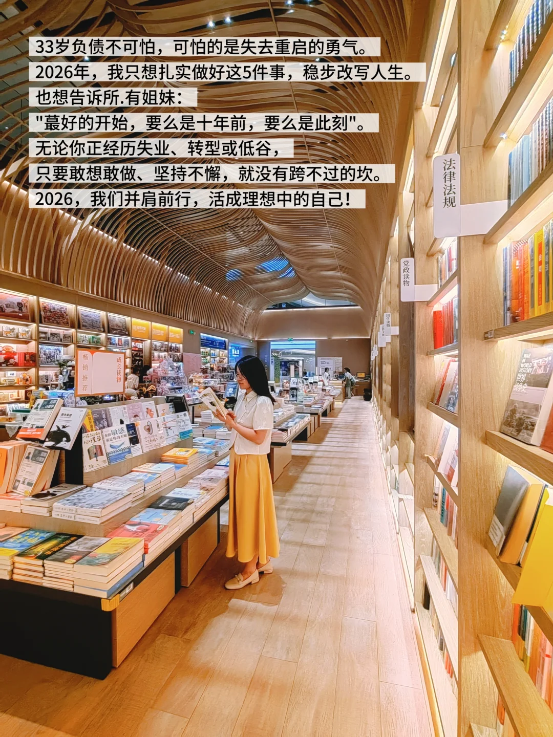 92年33岁负.债翻盘:2026重启人生