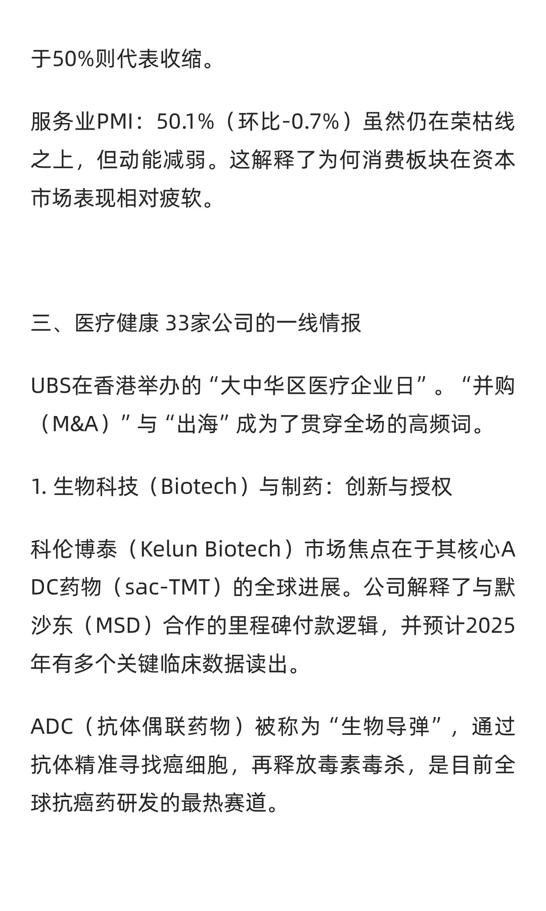 2026中国增长的新引擎在哪里？