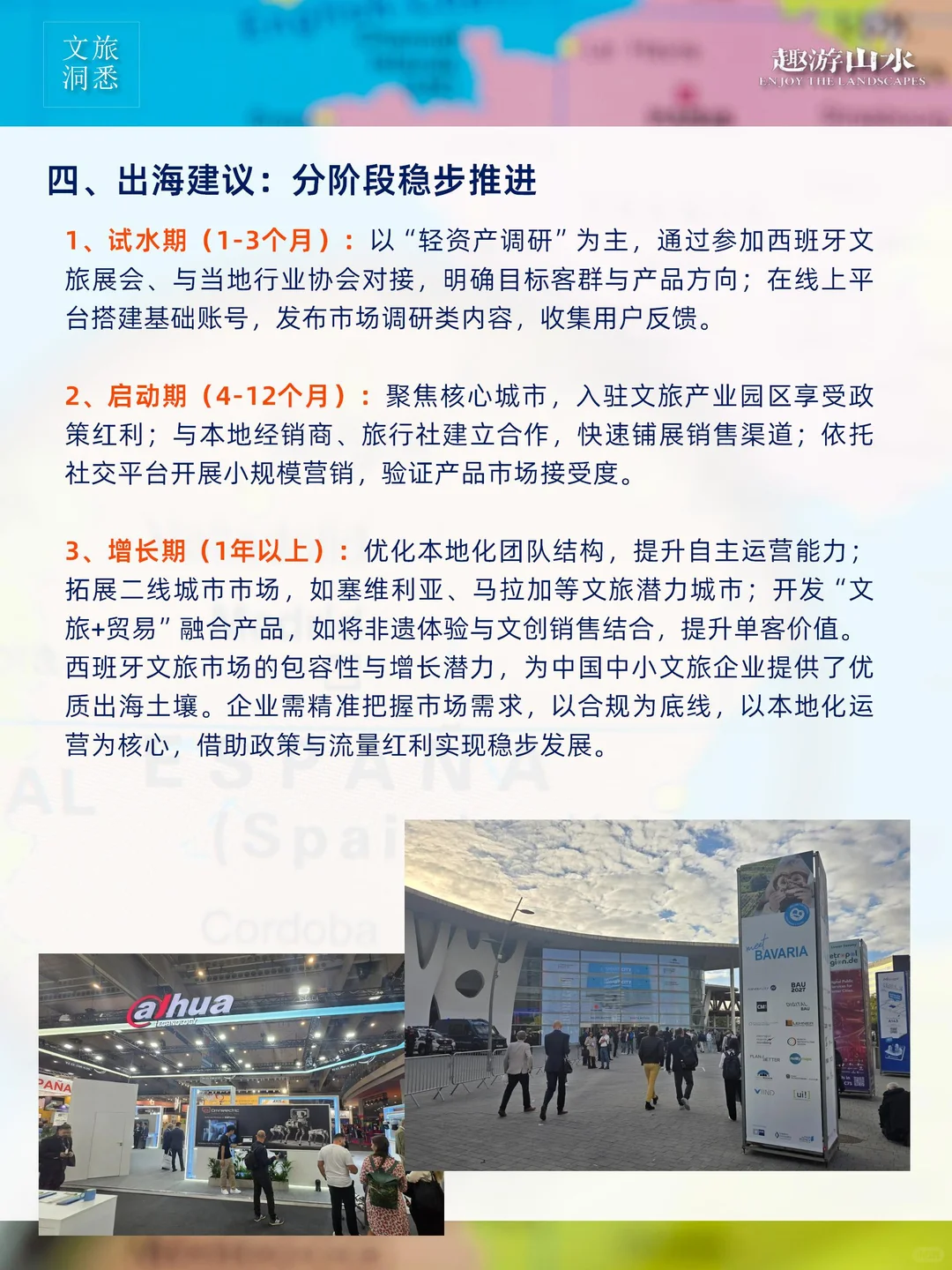 干货分享|企业出海机遇与痛点,该如何破局