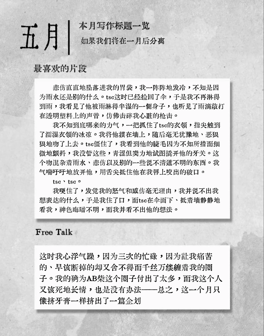 关于我的年终总结！