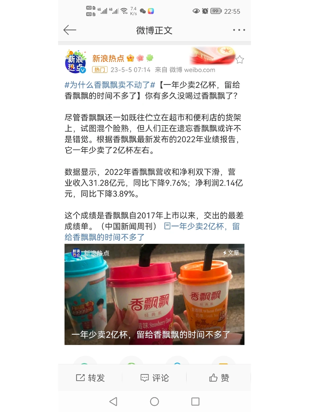 为什么香飘飘卖不动了
