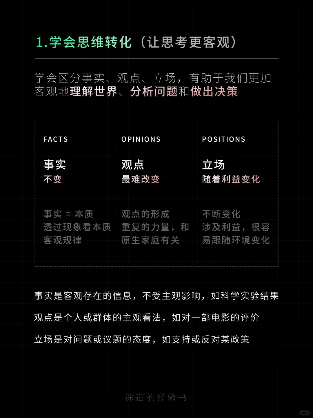 比勤奋更重要的，是深度思考的能力！