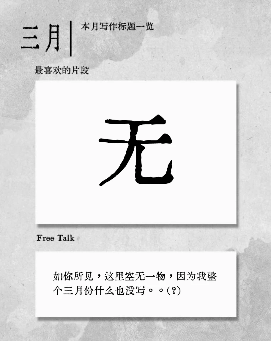 关于我的年终总结！