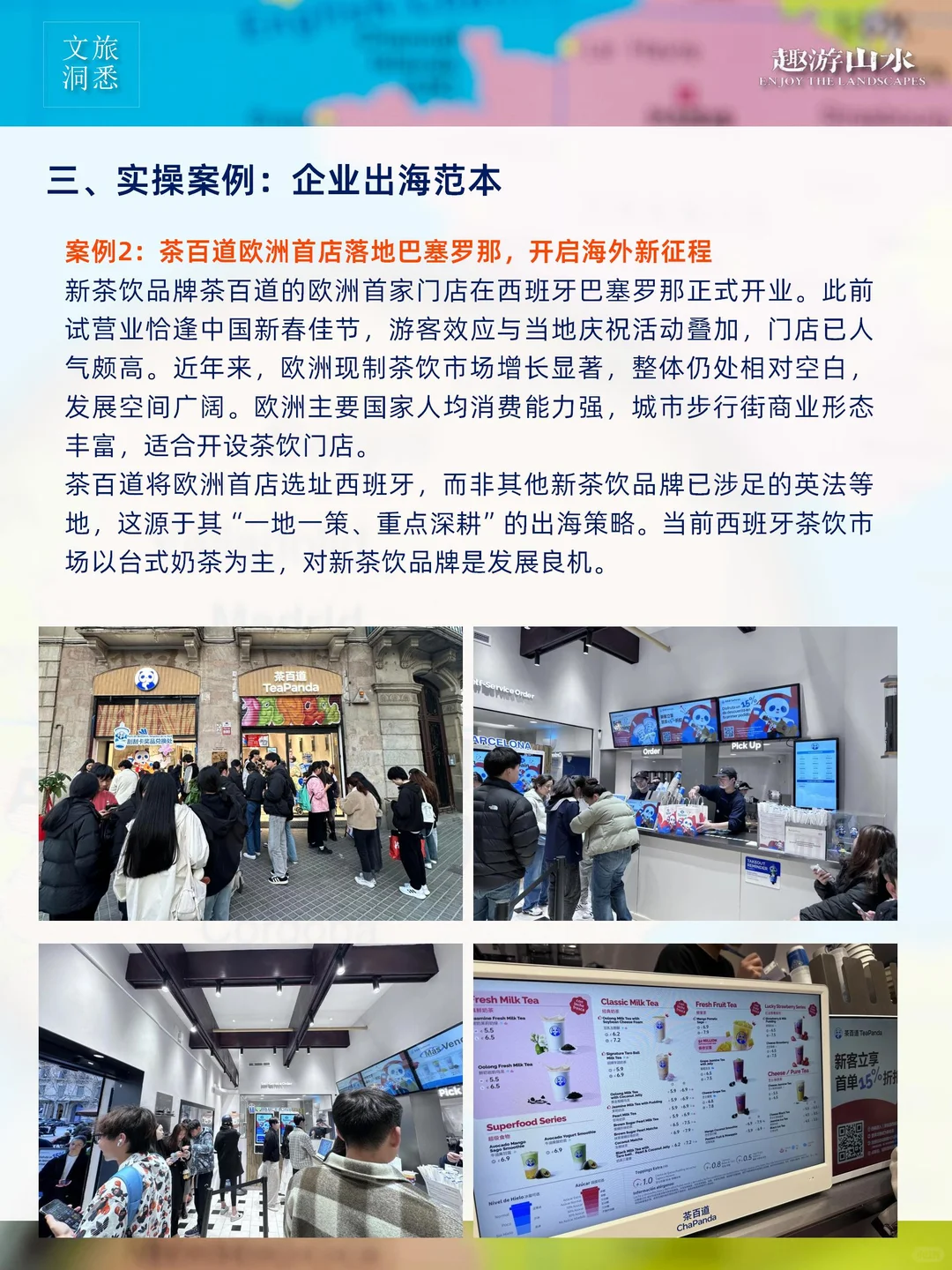 干货分享|企业出海机遇与痛点,该如何破局