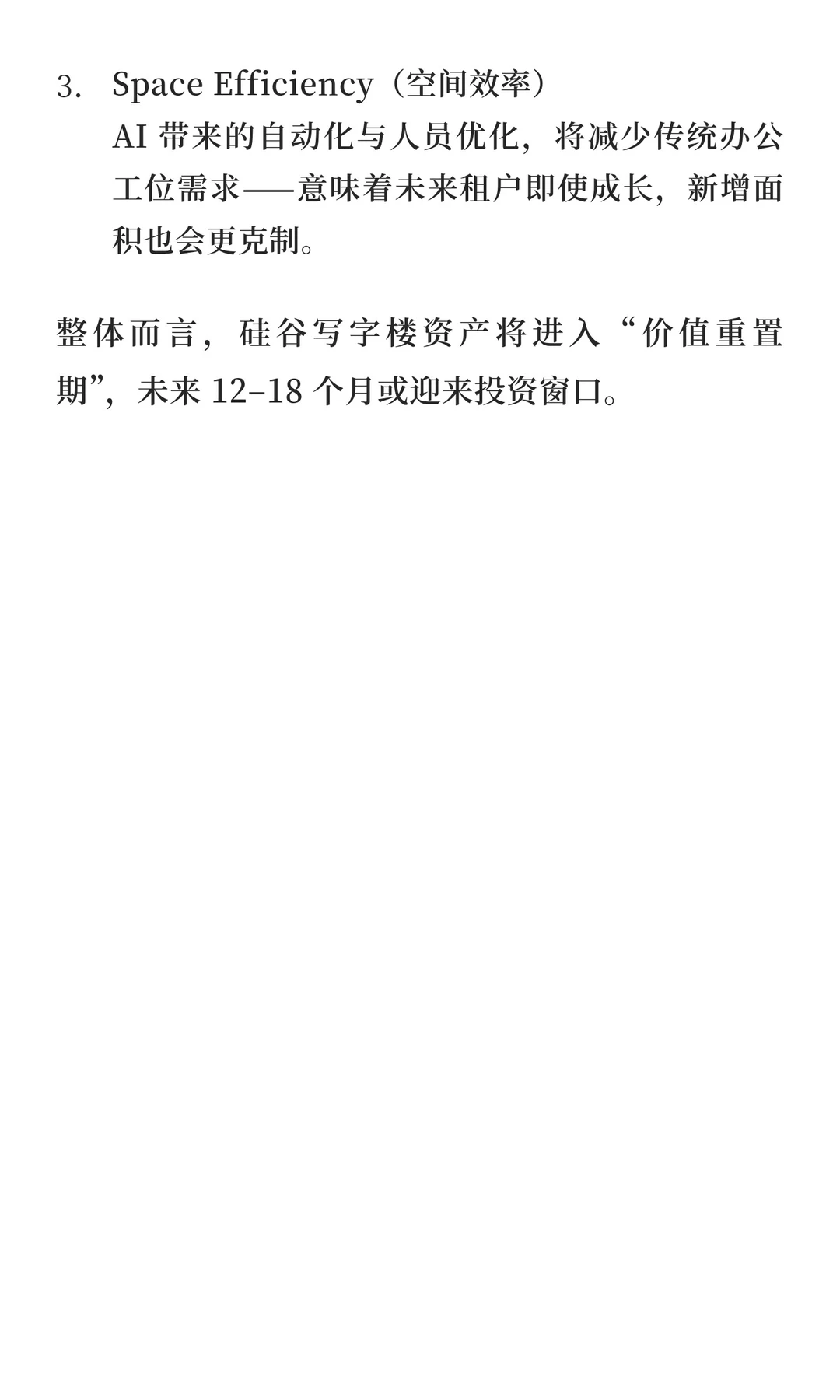 硅谷巨变：Intel再裁员