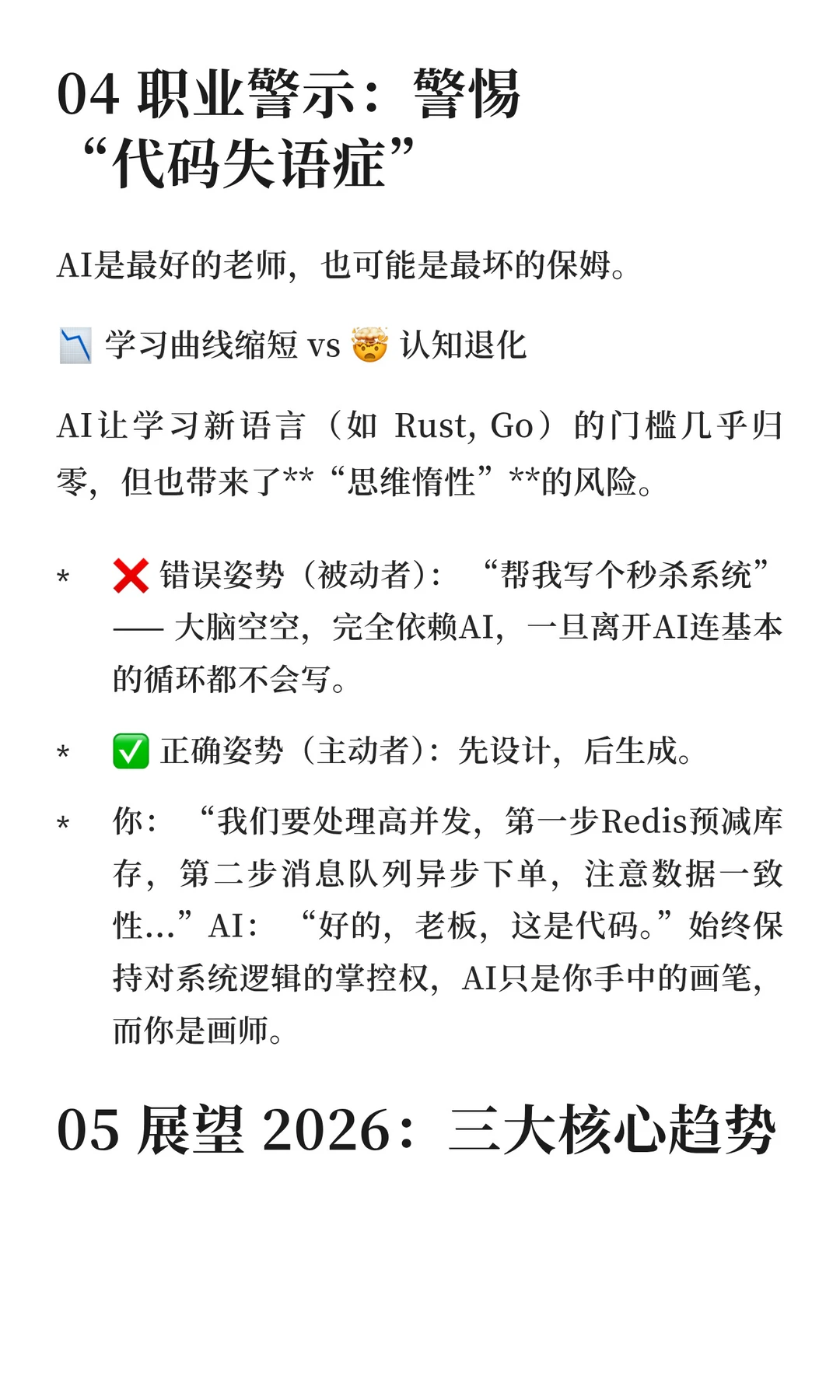 2025年AI编程行业趋势深度分析报告