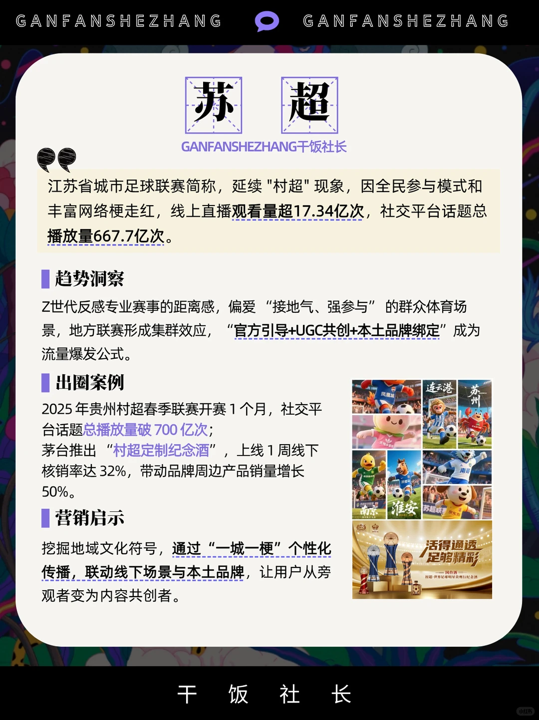 从热词到流量，2025十大热梗背后的情绪密码