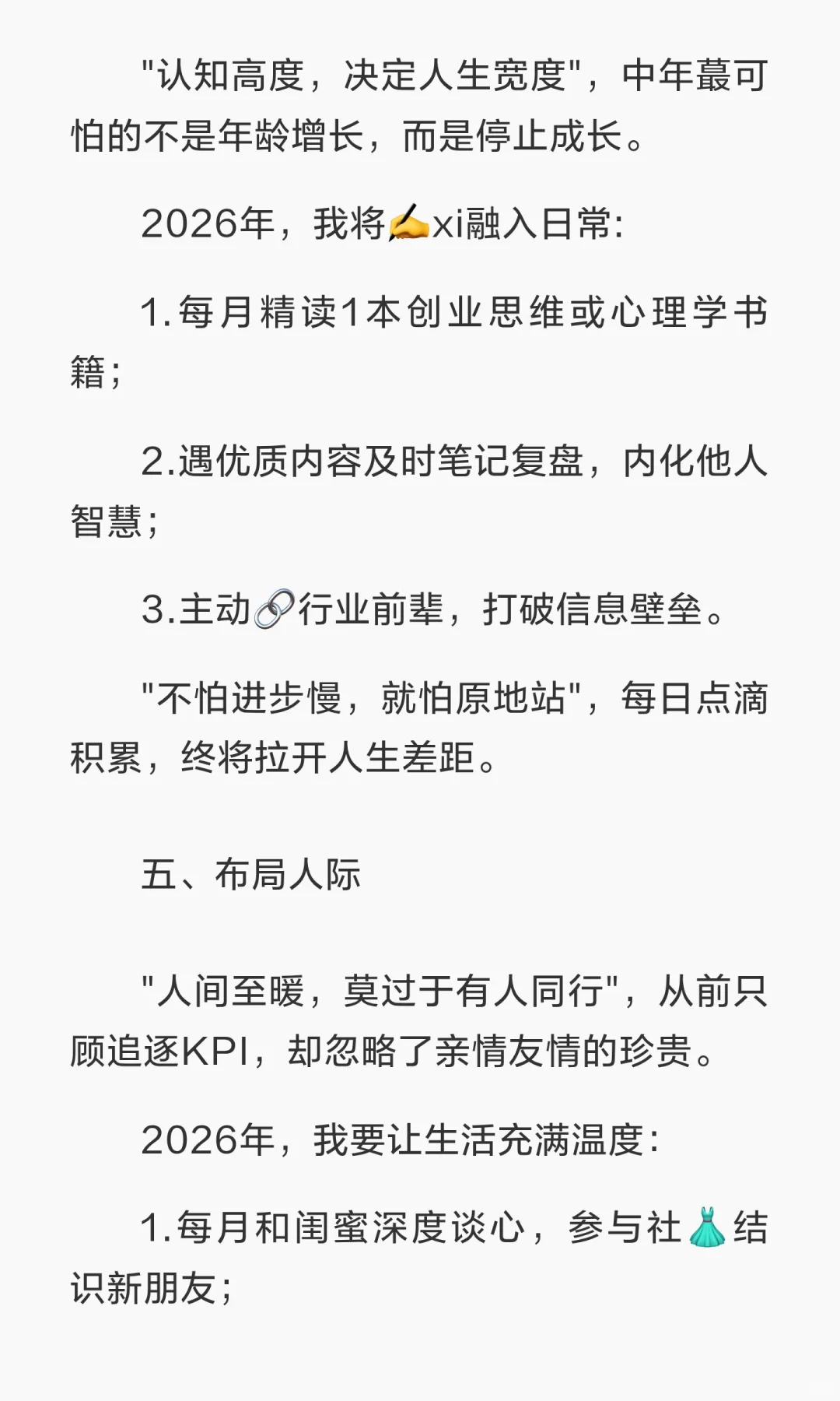 92年33岁负.债翻盘:2026重启人生