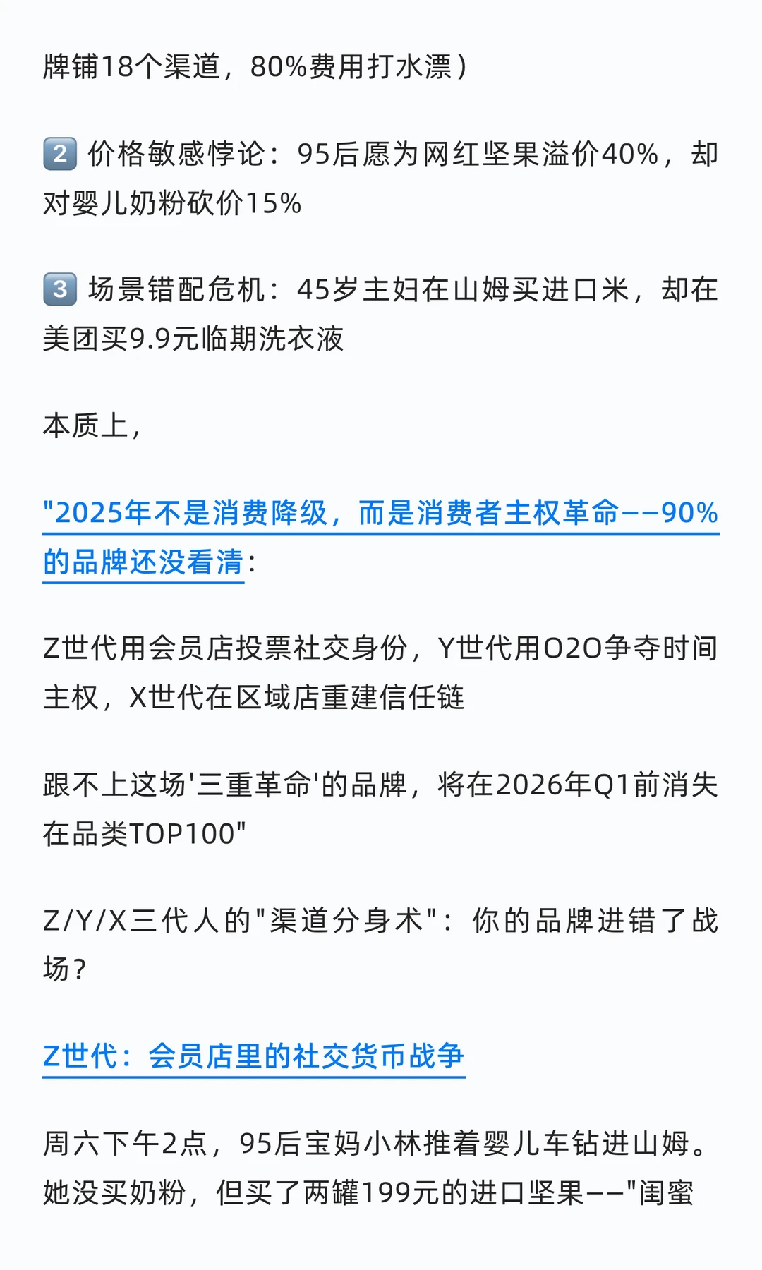 别让渠道吞噬利润