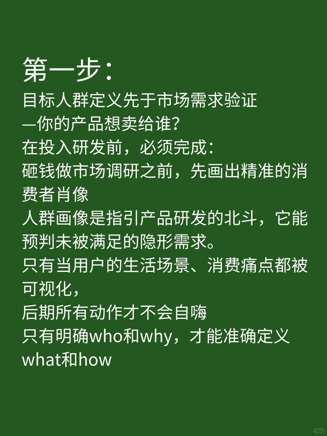 做品牌顺序很重要