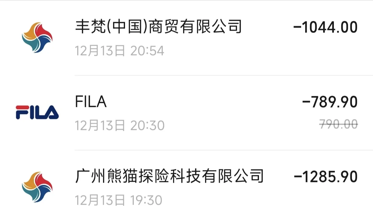 突然大笔消费会是什么情况?