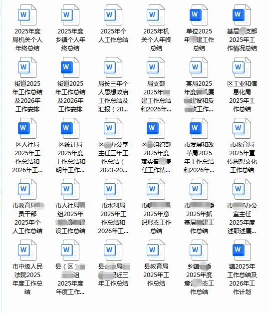 年底必备！2025总结+2026计划范文集来啦