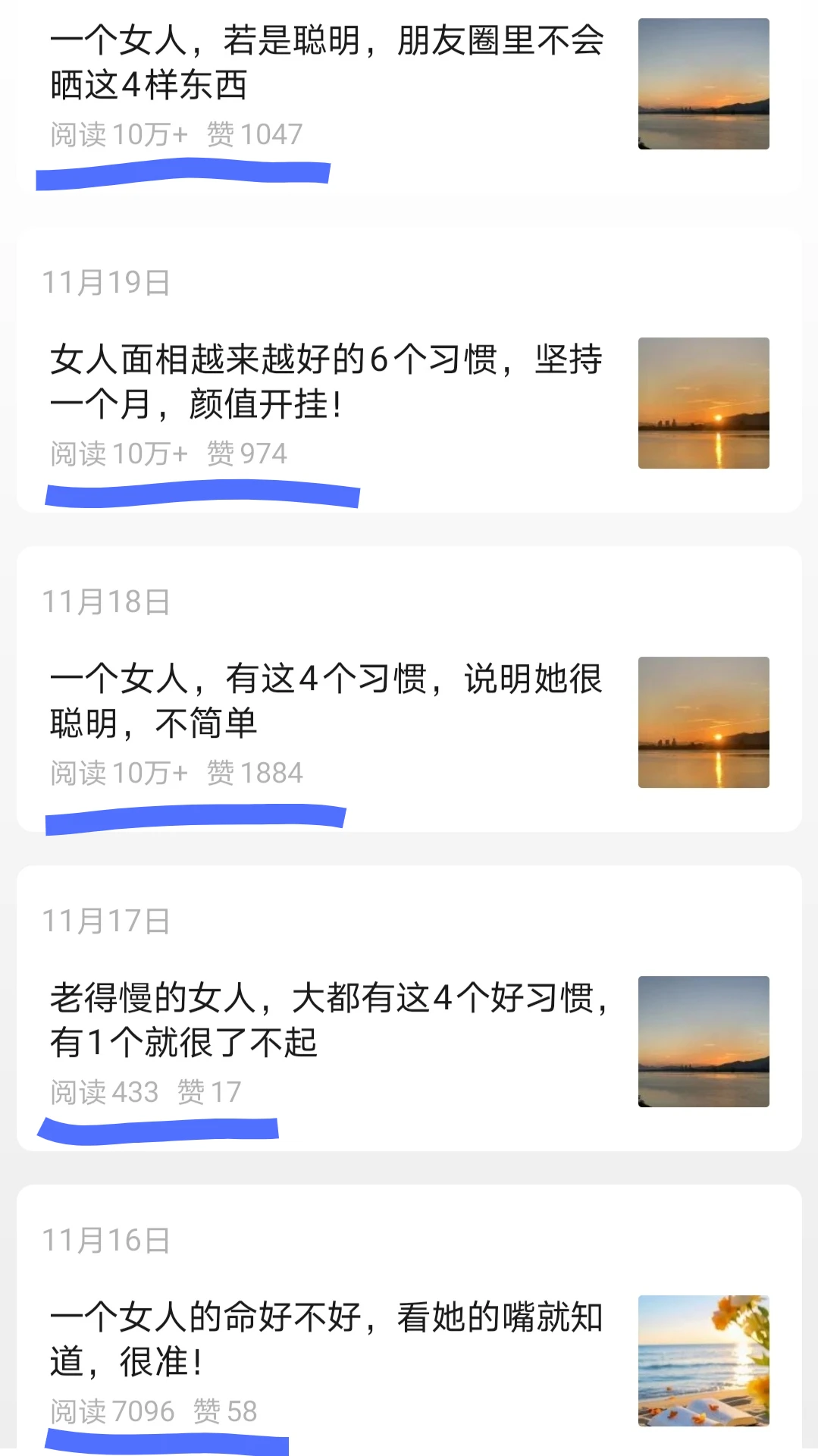 ?拆解一个女性成长赛道的宝藏账号