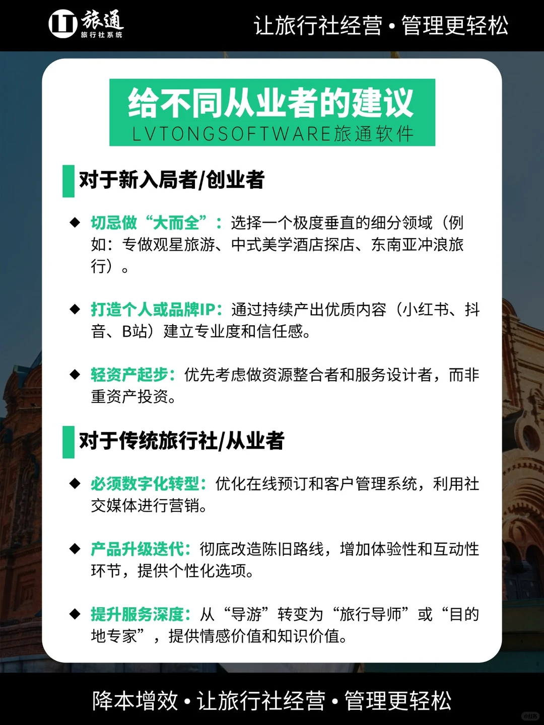 2026旅游市场还值得做吗❓