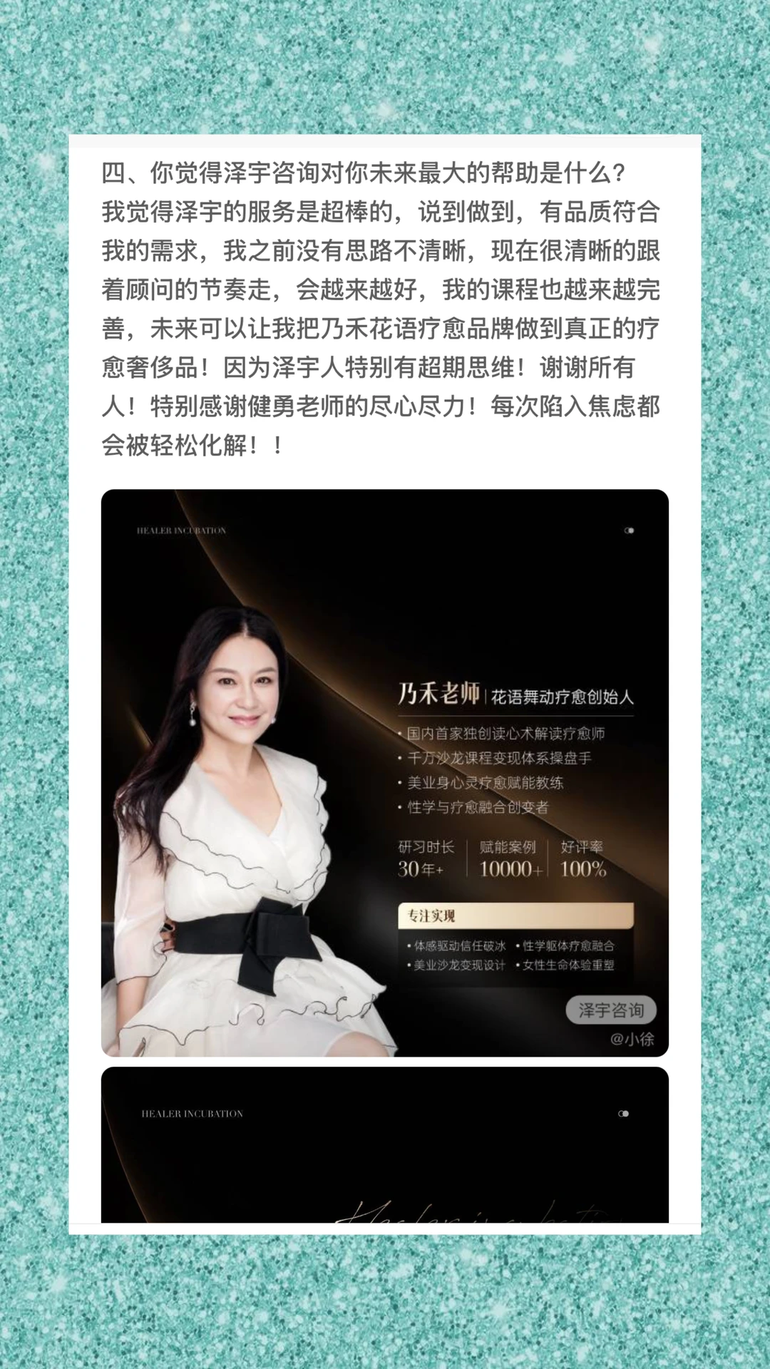 疗愈赛道，女性心理健康，客单价提升十倍