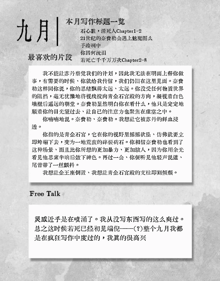 关于我的年终总结！