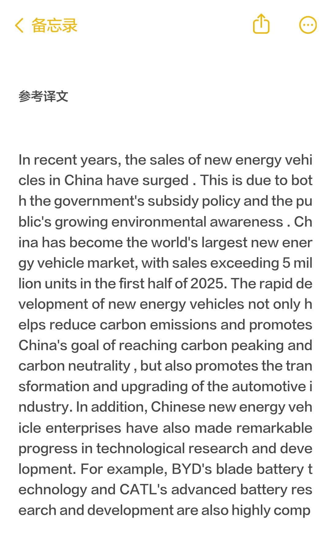 以下是一篇关于中国新能源汽车的2025年热点