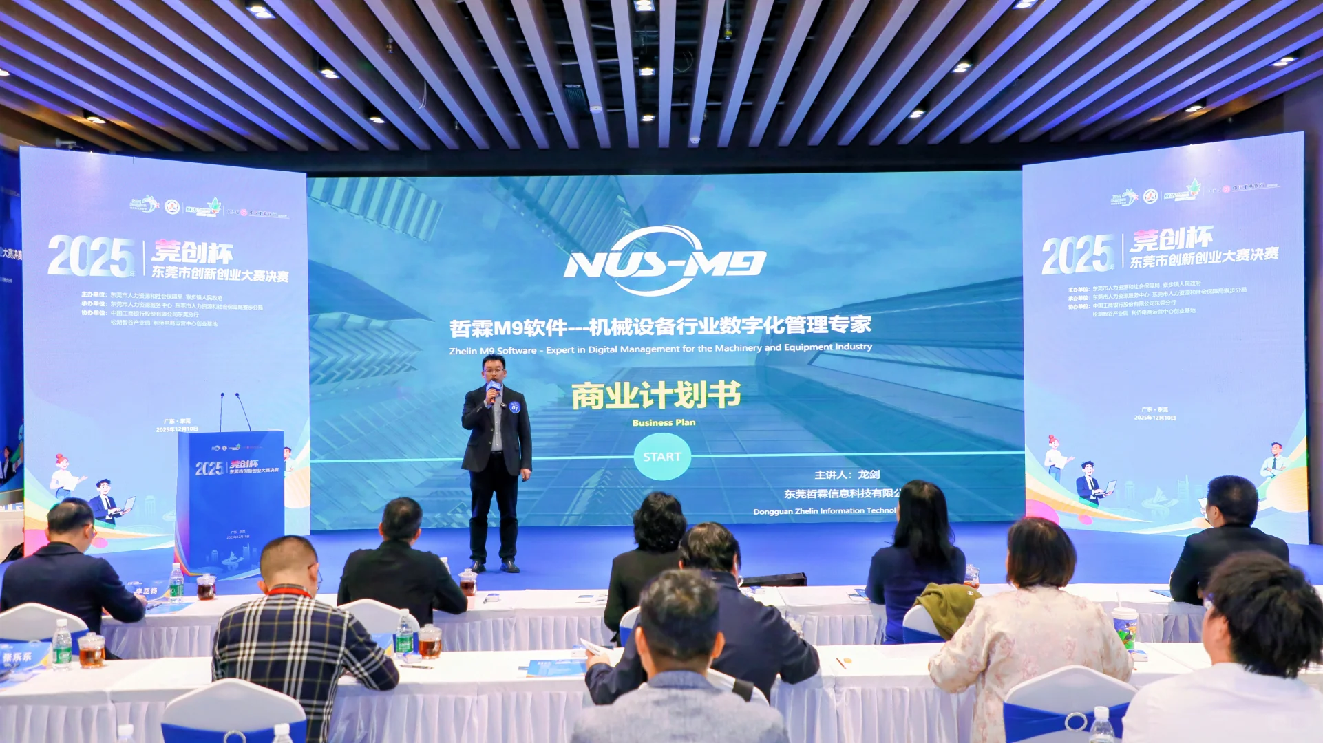 哲霖软件获“莞创杯”双项大奖