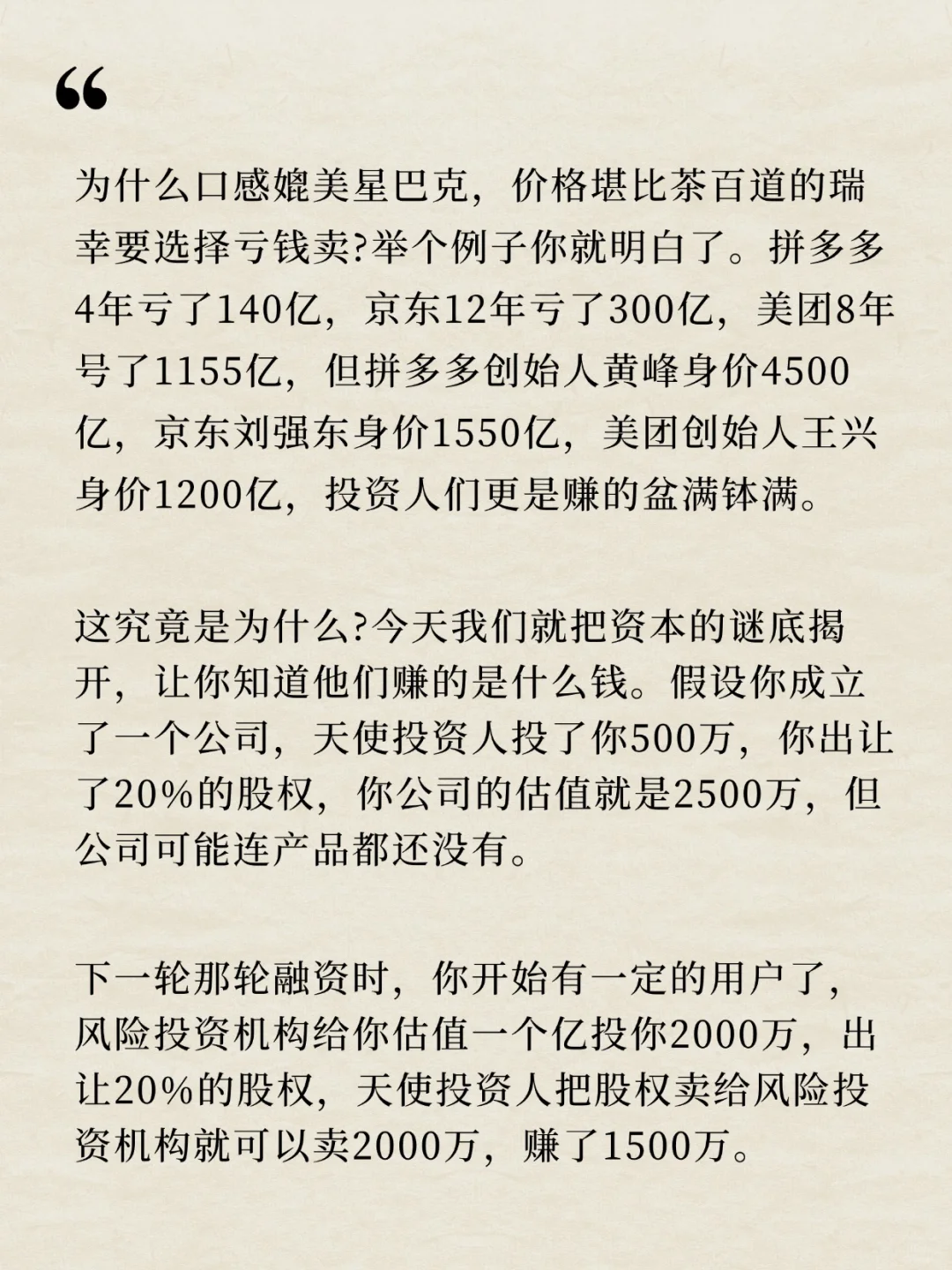 瑞幸堪称中国资本 血洗华尔街的经典案例