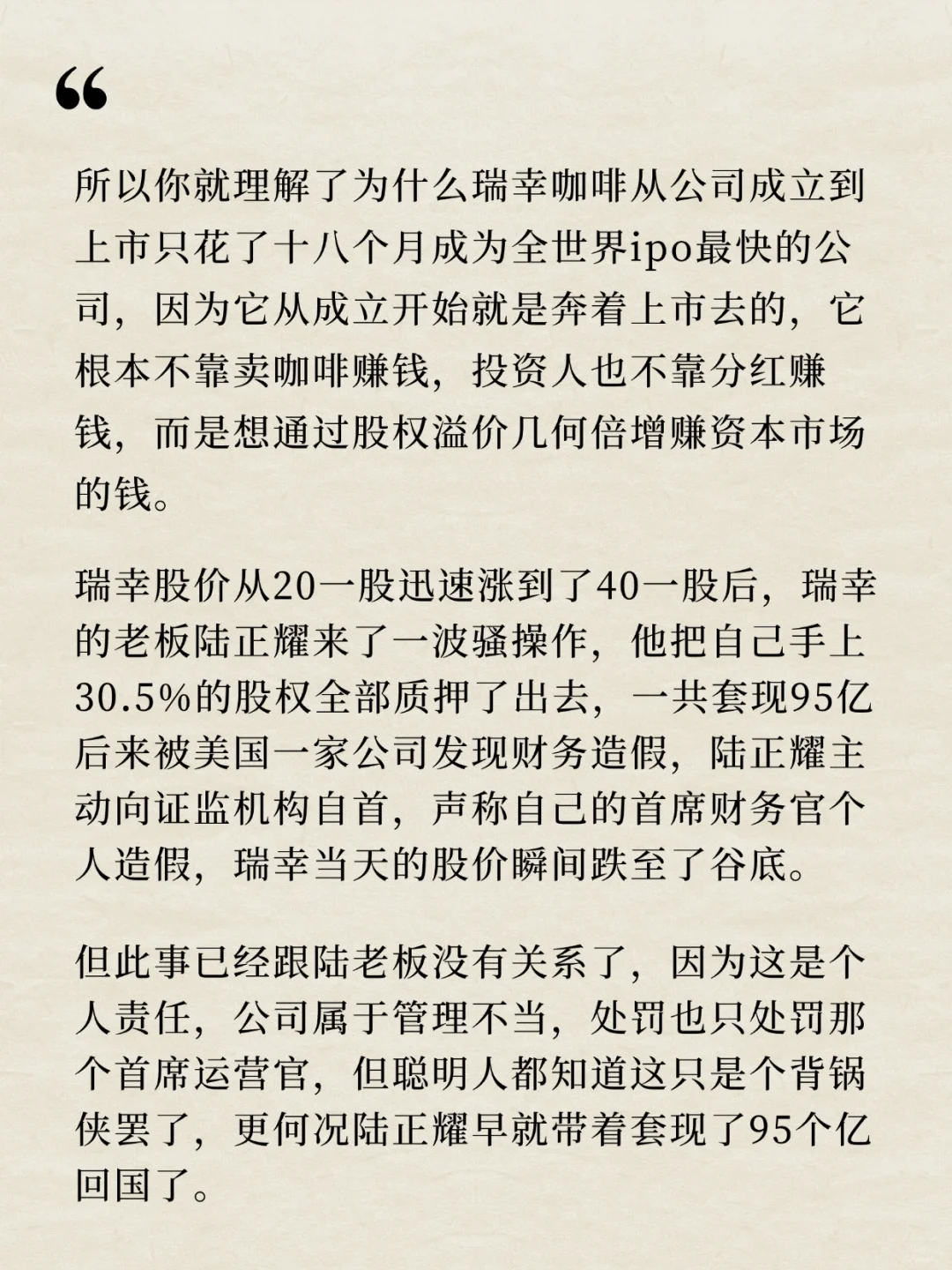 瑞幸堪称中国资本 血洗华尔街的经典案例