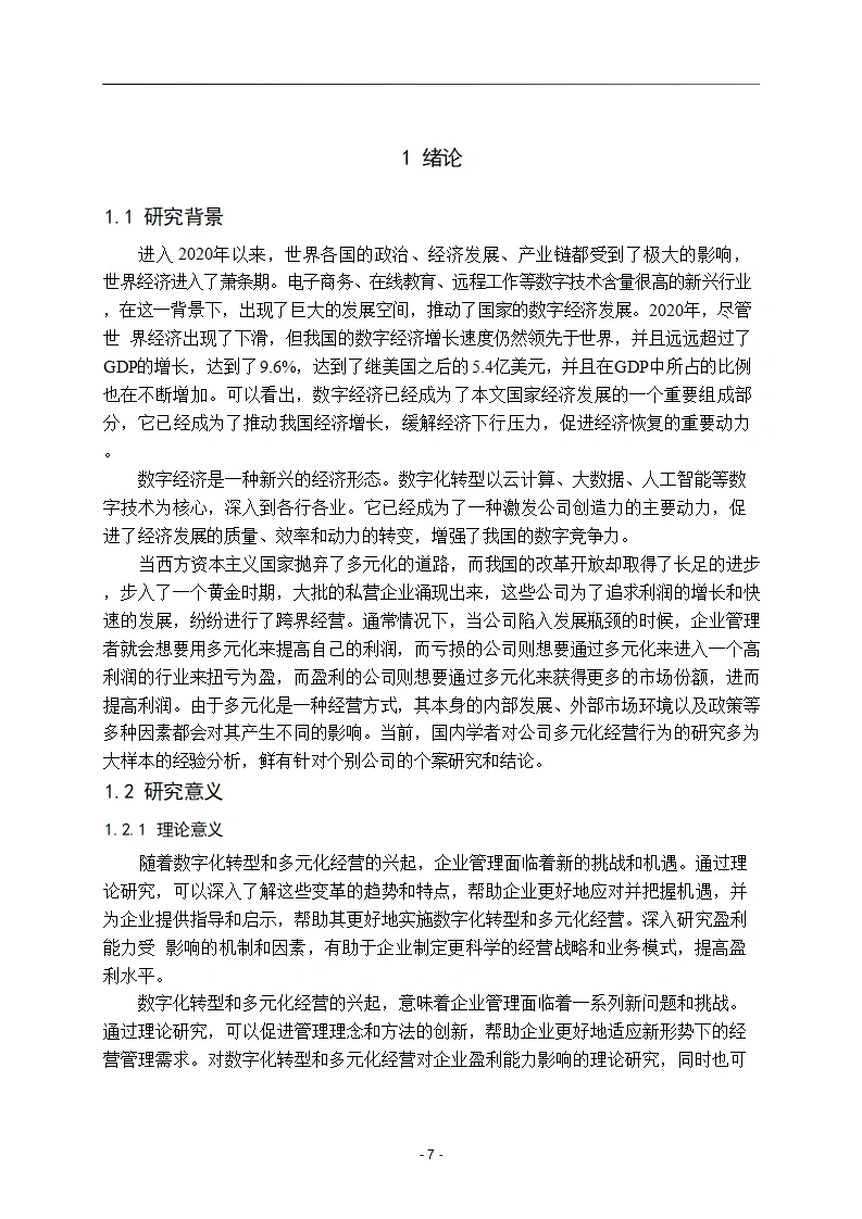 会计学上岸了～感谢导师